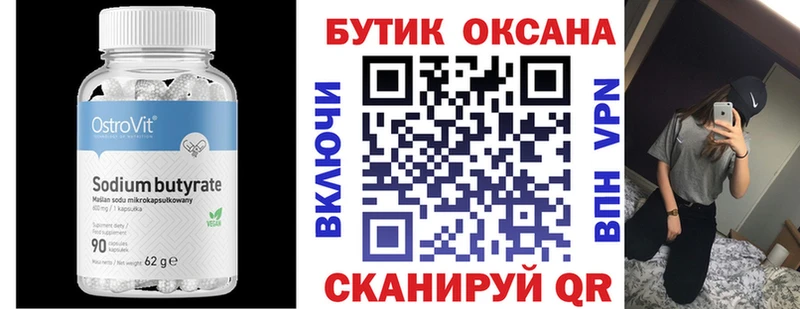 мега онион  Оса  БУТИРАТ 1.4BDO 