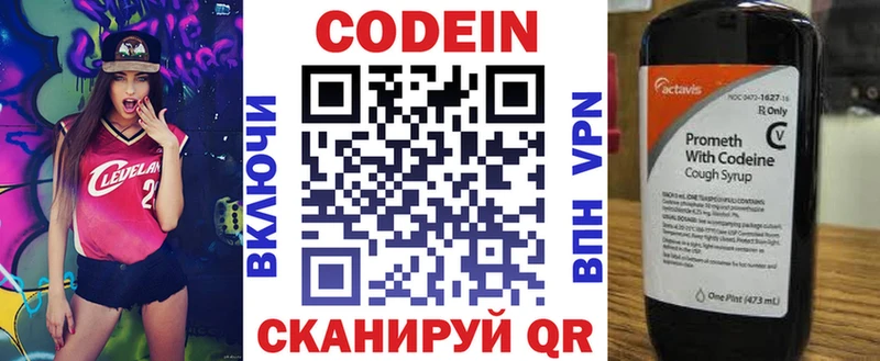 хочу   Оса  Кодеиновый сироп Lean Purple Drank 