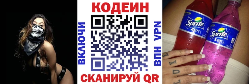 Codein Purple Drank Оса