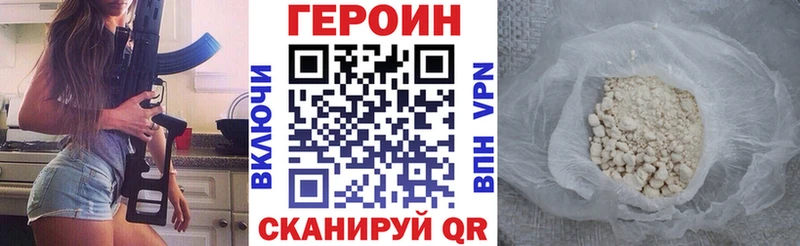 Героин VHQ  МЕГА ссылка  Оса 