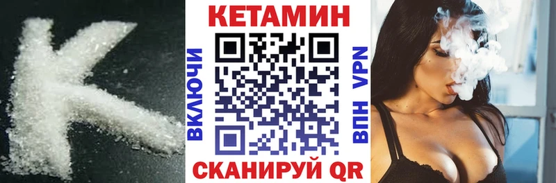 Кетамин VHQ  где найти наркотики  Оса 