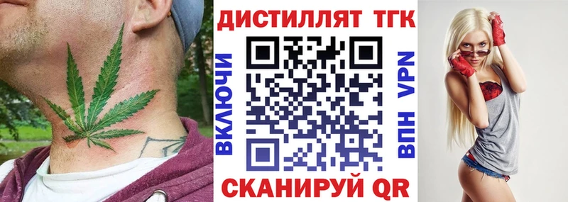ТГК гашишное масло  наркошоп  Оса 